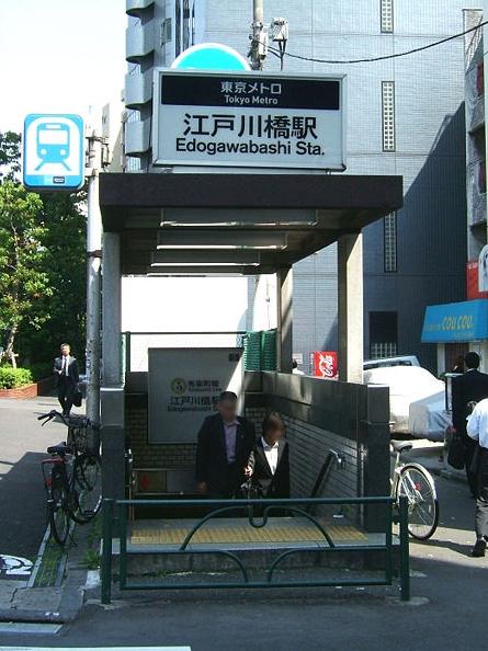 station. Edogawabashi 800m to the Train Station