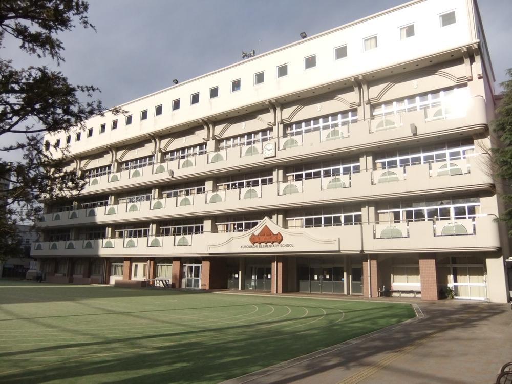Primary school. Kubomachi until elementary school 550m