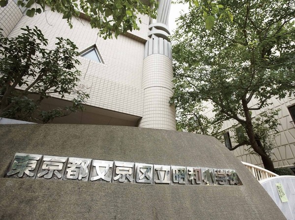 Ward Showa elementary school (about 270m, 4-minute walk)