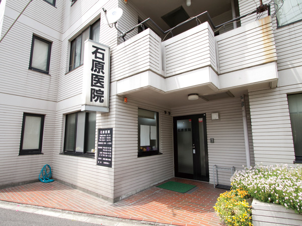 Surrounding environment. Ishihara clinic (8-minute walk / About 600m)