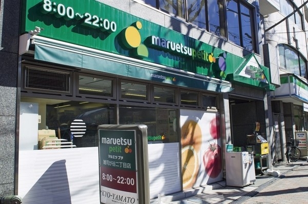 "Maruetsu Petit Zōshigaya two-chome" (about 290m ・ 4-minute walk)