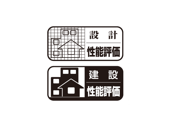 Building structure.  ["Housing Performance Evaluation Report" issue of peace of mind] By a third party evaluation organization that has been registered by the Minister of Land, Infrastructure and Transport, Based on the Japan housing performance labeling standards "design Housing Performance Evaluation Report" ・ It has received a grant of "construction Housing Performance Evaluation Report". (All houses) ※ For more information see "Housing term large Dictionary"
