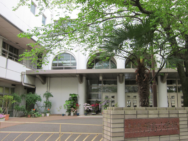 Surrounding environment. Yushima elementary school (about 120m ・ A 2-minute walk)