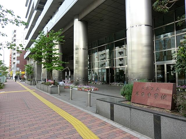 Junior high school. 885m to Bunkyo Ward 茗台 Junior High School