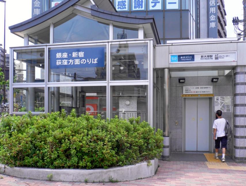 station. 640m Tokyo Metro to Shin-Ōtsuka Station is also available