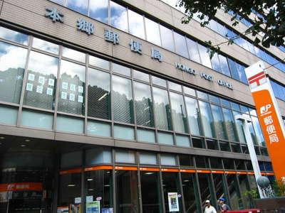 post office. Japan Post Bank 220m to Hongo post office