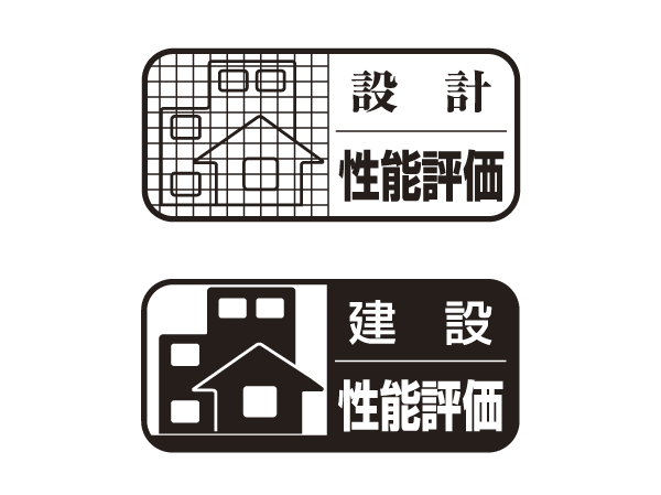 Building structure.  [Get the house performance evaluation] Third-party organization that was registered to the Minister of Land, Infrastructure and Transport to evaluate "design Housing Performance Evaluation Report" ・ Already get the "construction Housing Performance Evaluation Report". (All houses) ※ For more information see "Housing term large Dictionary".
