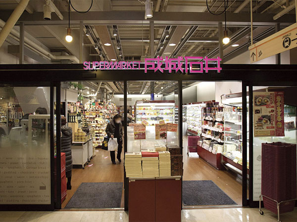 Surrounding environment. Akihabara Seijo Ishii (8-minute walk ・ About 610m)