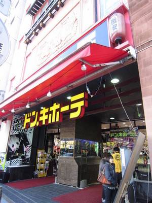 Shopping centre. 320m up to Don Quixote (shopping center)