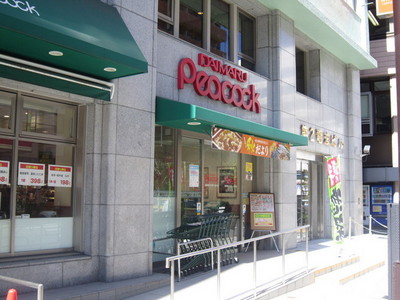 Supermarket. Daimarupikokku until the (super) 320m