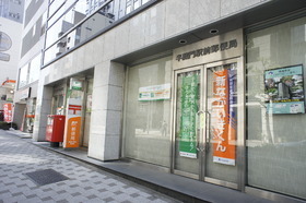 post office. 231m until Hanzomon Station post office (post office)