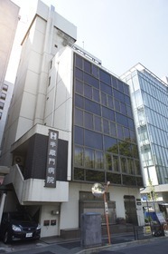 Hospital. 188m until the medical corporation Association ShigeruMegumikai Hanzomon Hospital (Hospital)