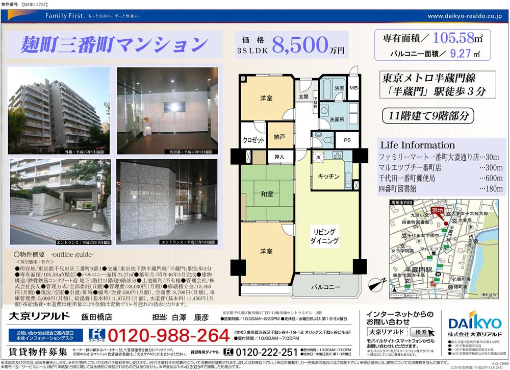 Other. Advertising inserts drawings