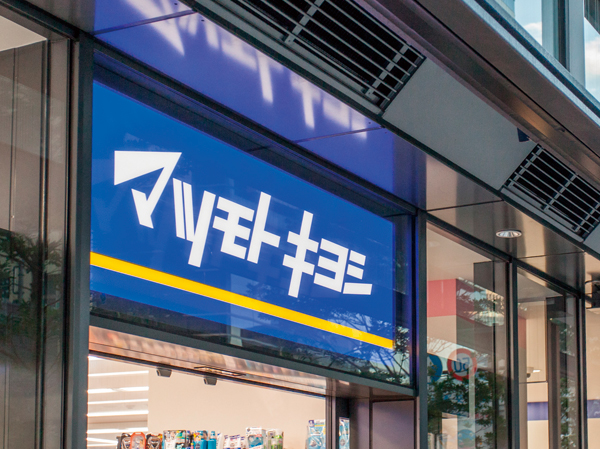 Surrounding environment. Matsumotokiyoshi (about 320m ・ 4-minute walk) ※ Wa Terrace Mall 1F