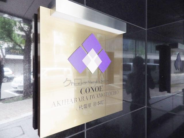 Other common areas. Kan name plate