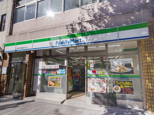 Surrounding environment. FamilyMart Jinbocho Yasukuni-dori About 100m / 2-minute walk
