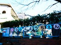 kindergarten ・ Nursery. Koraku 814m to kindergarten