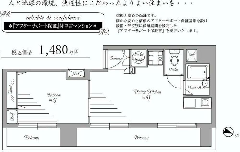 Floor plan. 1DK, Price 14.8 million yen, Occupied area 26.26 sq m , Balcony area 9 sq m