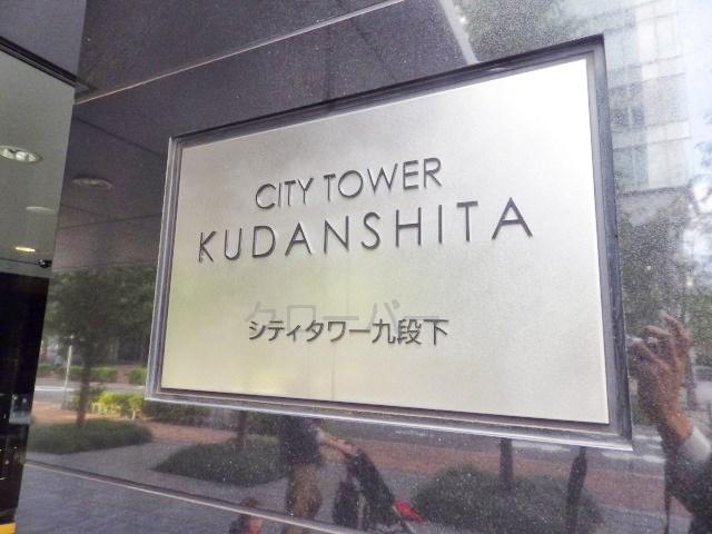 Entrance. Kan name plate