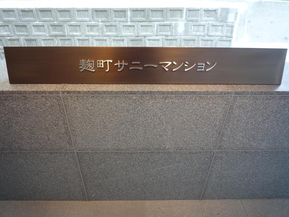 Other common areas. Symbol plate
