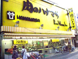 Supermarket. Hanamasa Kanda of meat to (super) 132m