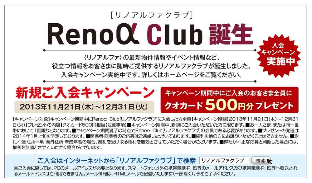 Other. Reno α club birth