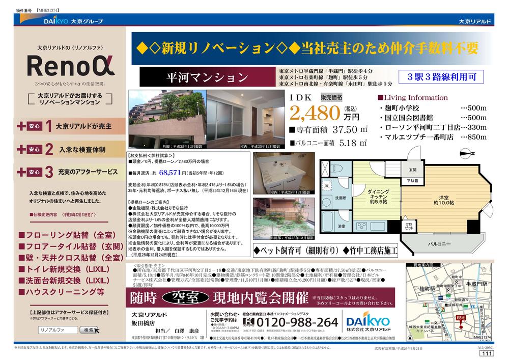 Other. Advertising inserts drawings