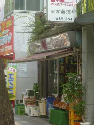 Local land photo. Furuya there (housing with stores)