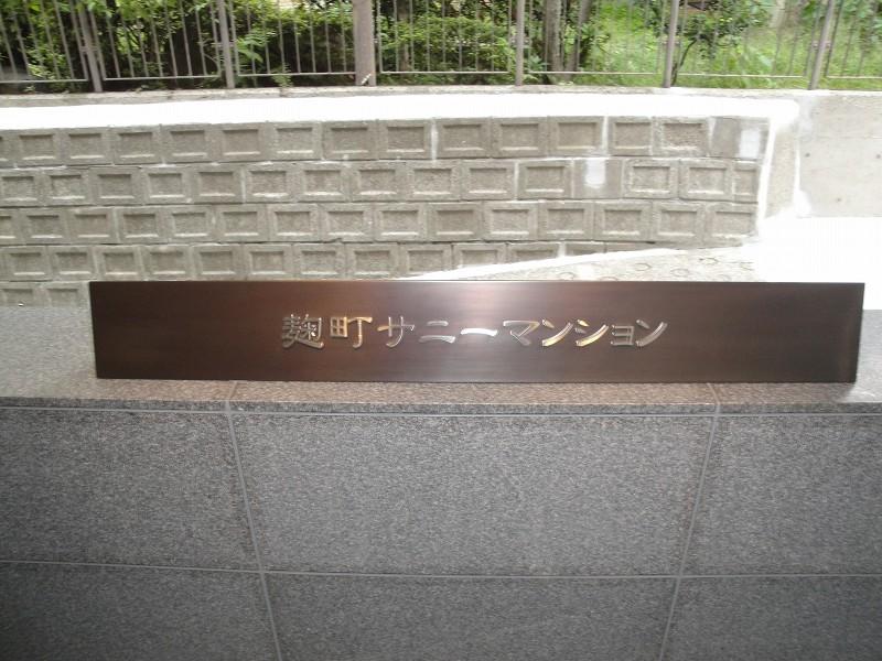Other common areas. Kan name plate