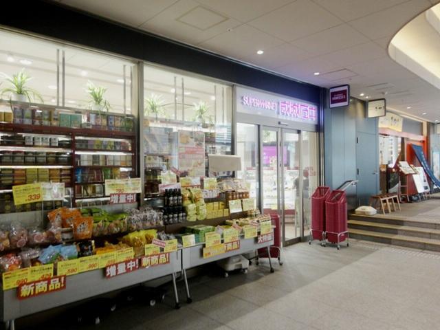 Supermarket. 490m to Seijo Ishii Ochanomizu Sorashiti shop