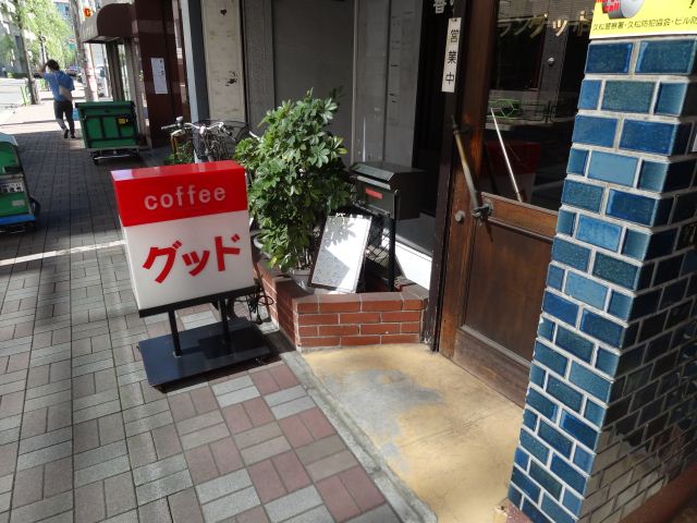 Other. Cafe 460m to Good (Other)