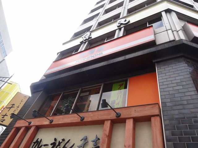 Other. 540m to Yoshinoya (Other)