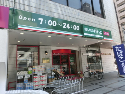 Supermarket. Maibasuketto until the (super) 190m