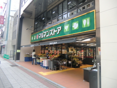 Supermarket. Maruman 450m until the store (Super)