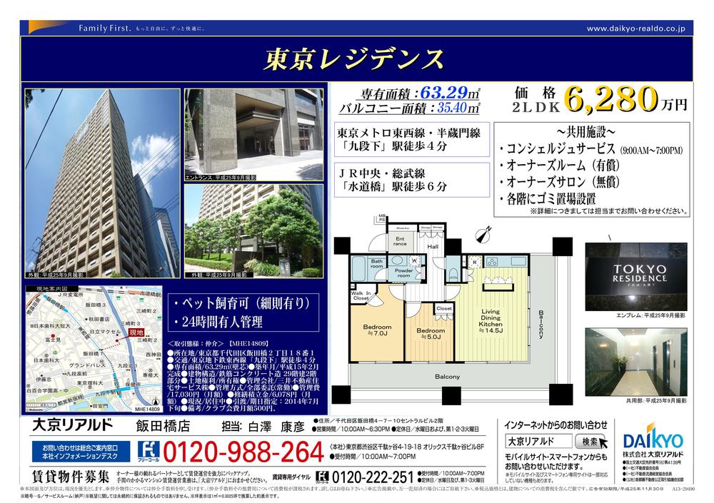 Other. Advertising inserts drawings