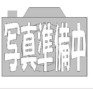 Kitchen. There is no kitchen.