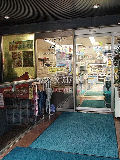 Supermarket. 523m to Cocos Nakamura Kojimachi store (Super)