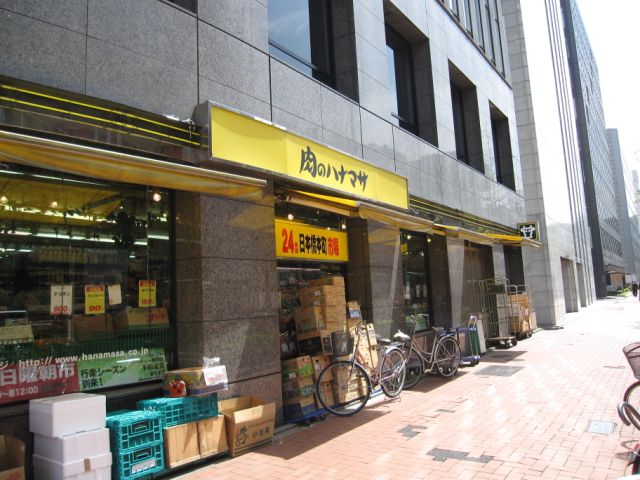 Supermarket. 1200m until the meat Hanamasa (super)