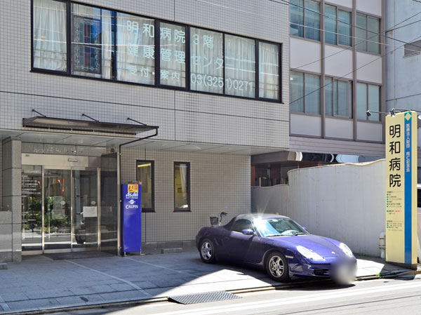 Surrounding environment. Meiwa hospital (about 860m, 11-minute walk)