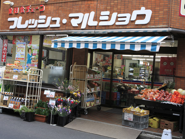 Surrounding environment. Fresh ・ Marusho (about 210m / A 3-minute walk)