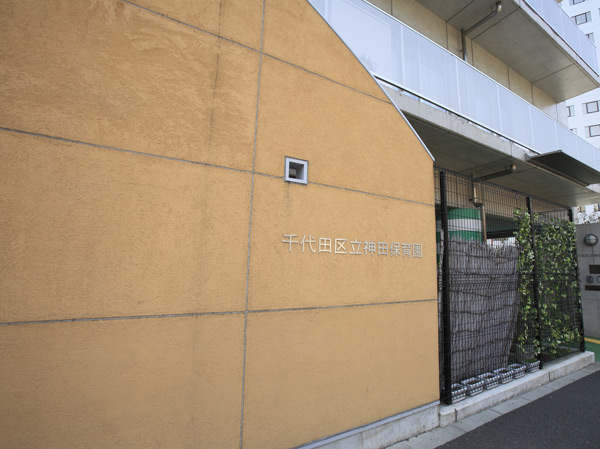 Surrounding environment. Municipal Kanda nursery school (about 950m / A 12-minute walk)