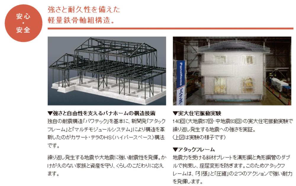 Other. Lightweight steel shaft assembly structure with the strength and durability. 