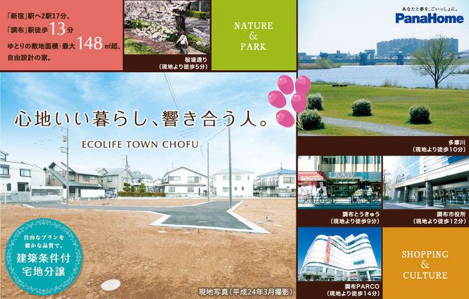 Other local. Residential land sale with building conditions  All 11 compartments