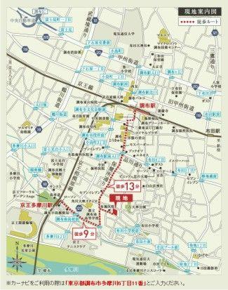 Local guide map. Keio Line "Chofu" station walk 13 minutes ・ Keio Sagamihara Line "Keio Tamagawa" station walk 9 minutes
