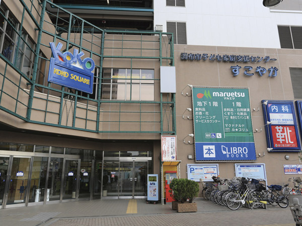 Surrounding environment. Here Square (about 660m ・ A 9-minute walk)