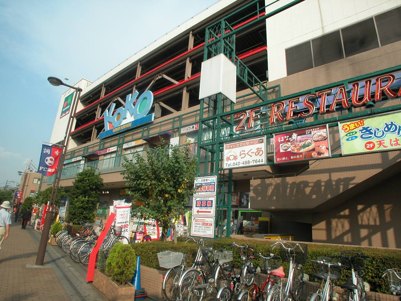 Shopping centre. Honeys CC Kokuryo shop until the (shopping center) 560m