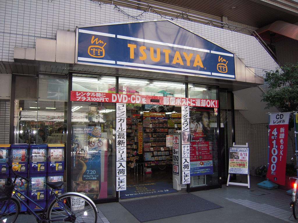 Other. 600m to TSUTAYA (Other)