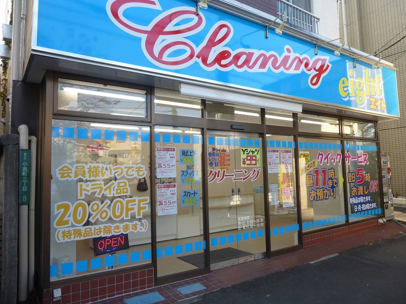 Other. 908m until the cleaning Eight (Other)