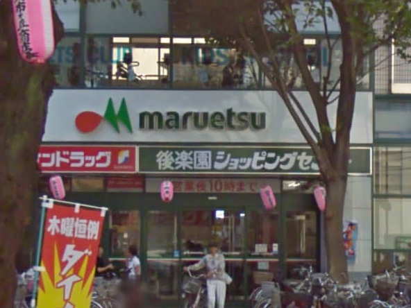 Supermarket. Maruetsu Chofu store up to (super) 762m