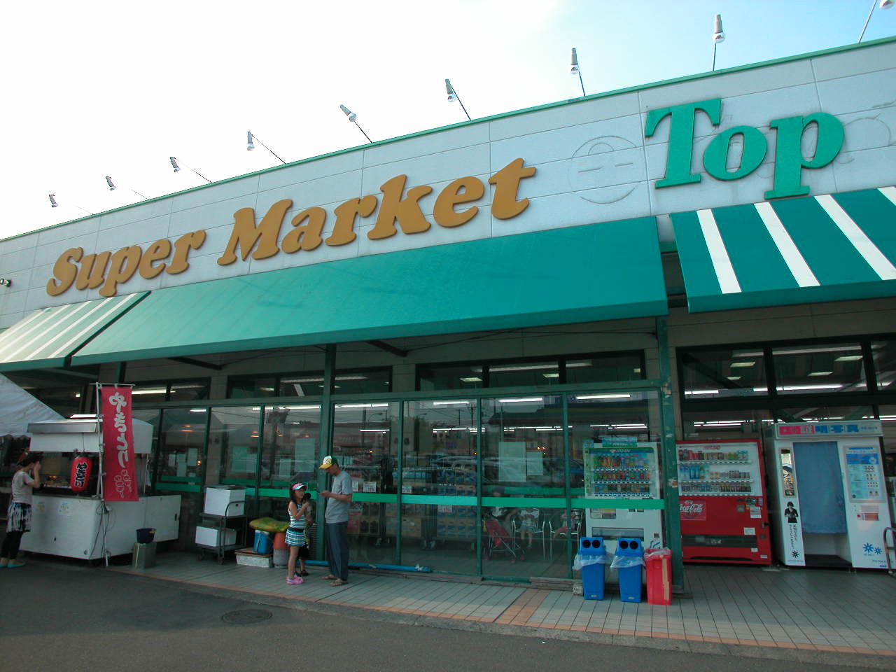 Supermarket. 845m to the top Jindaiji store (Super)